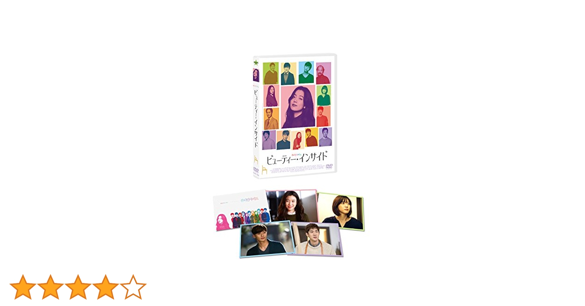 ビューティーインサイド　beauty inside DVD BOX 韓国盤 2023 Korean Drama TV The Beauty Inside DVD Chinese Sub HD